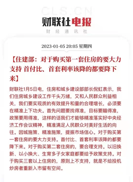 深圳二手房政策解读（开年第一枪！深圳二手房突发新政，事关钱袋子）